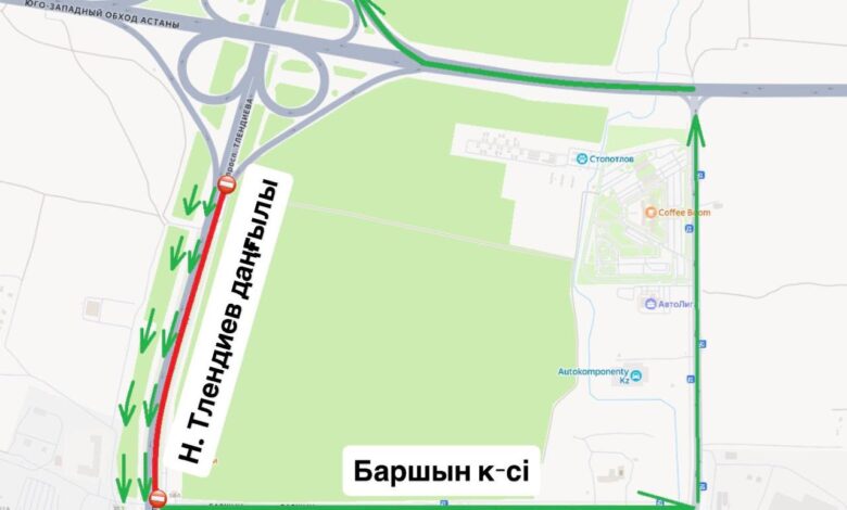 Н. Тілендиев даңғылы ішінара жабылады — Баршын көшесінен жолайрыққа дейін 22-26 шілде