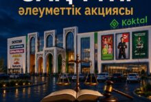 Астанада 29 шілдеде «Заң түні» акциясы — Koktal орталығында тегін құқықтық кеңес