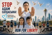 RUN FOR LIBERTY: Астанада 25 шілдеде адам саудасына қарсы жаппай жүгіру өтеді