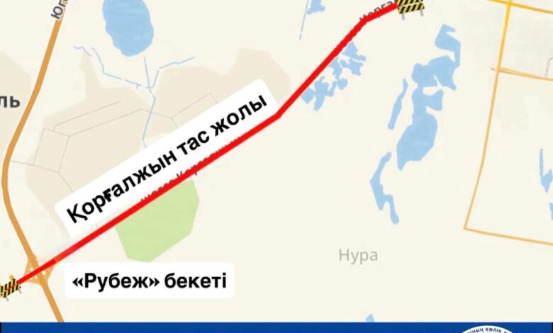 Қорғалжын тасжолы Астанада ішінара жабылады — қозғалыс 8 тамыз бен 10 қыркүйек аралығында