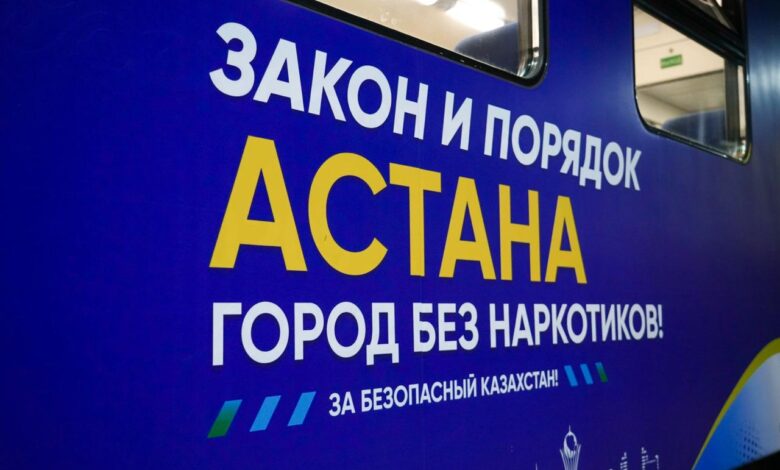 Астана – есірткісіз қала: елдегі алғашқы есірткіге қарсы тақырыптық пойыз іске қосылды