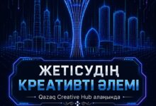 Creative Aimaq — Астанада Жетісудың мәдениеті мен дәстүрін дәріптейтін жәрмеңке