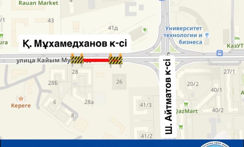 Астанада Қ. Мұхамедханов пен Ш. Айтматов көшелерінің қиылысы 26 тамызда ішінара жабылады