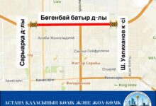Бөгенбай батыр даңғылы ішінара жабылады: Ш. Уәлихановтан Сарыарқаға дейін