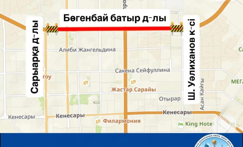 Бөгенбай батыр даңғылы ішінара жабылады: Ш. Уәлихановтан Сарыарқаға дейін