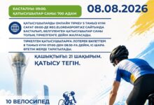 Астанада велошеру: 8 тамызда Спорт күніне орай жаппай шара өтеді