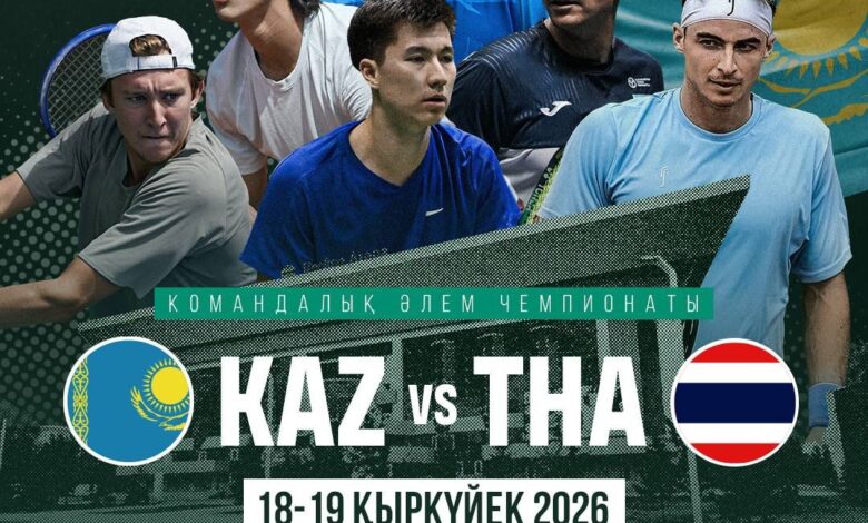 Дэвис кубогы: Астанада 18-19 қыркүйекте Қазақстан — Тайланд кездеседі