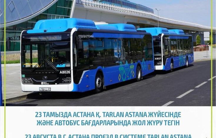 Астанада қоғамдық көлік Құрылтай депутаттарын сайлау күні тегін жүреді