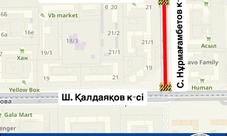 С. Нұрмағамбетов көшесі Астанада 15-17 қыркүйек аралы ішінара жабылады