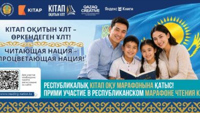 Кітап оқитын ұлт: Қазақстанда оқу марафонына қатысушылар саны 1 000 000 адамға жетті