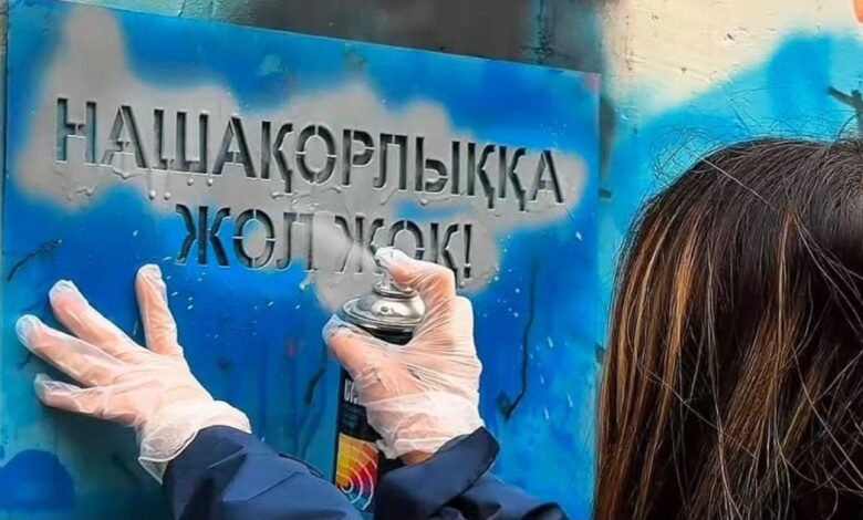 Есірткі жарнамаларын өшіру: Астананың Сарыарқа ауданында акция өтті