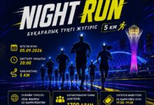 Night Run: Астанада 5 қыркүйекте 5 км қашықтыққа түнгі бұқаралық жүгіру