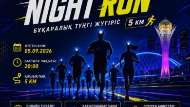 Night Run: Астанада 5 қыркүйекте 5 км қашықтыққа түнгі бұқаралық жүгіру