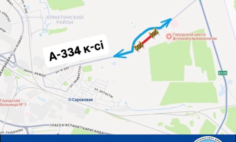 Астанада A-334 көшесінде көлік қозғалысы 29 қыркүйекке дейін уақытша жабылды