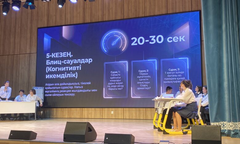 Педагог × AI: Болашақ білімі — Астанада мұғалімдер арасында сайыс өтті