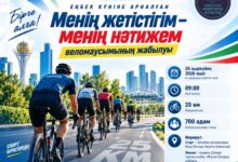 Астанада веломаусымның жабылуына арналған велошеру 26 қыркүйекте өтеді