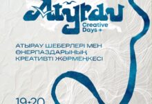 Атырау облысының креативті жәрмеңкесі Астанада — 19-20 қыркүйек, Qazaq Creative Hub