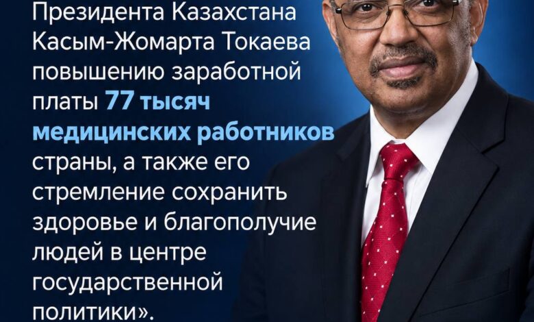 ДДҰ басшысы Тоқаевтың учаскелік дәрігерлер жалақысын көтеру шешімін қолдады
