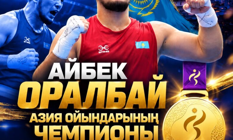 Айбек Оралбай Азия ойындарының чемпионы атанды: астаналық боксшы алтын медаль жеңді