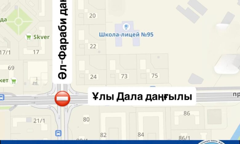 Астанада Улы Дала мен Әл-Фараби даңғылдарының қиылысы уақытша жабылады