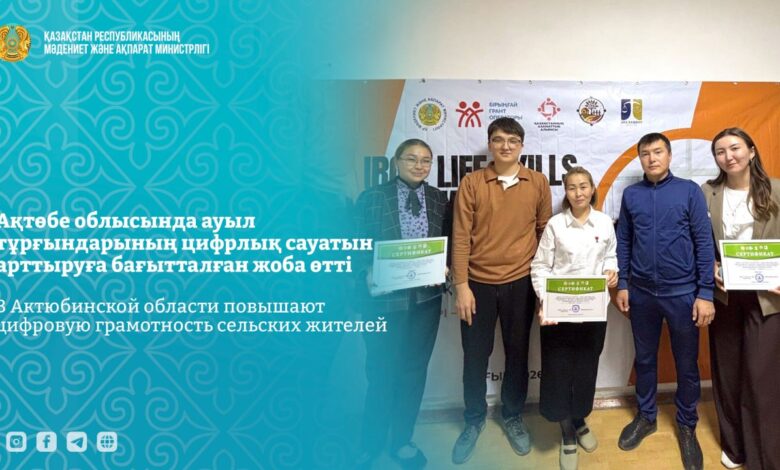 Ақтөбе облысында ауыл тұрғындарына цифрлық сауаттылықты үйрету жобасы өтті