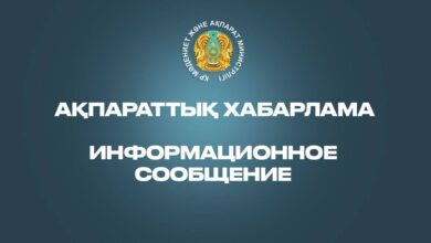 Мәдениет және ақпарат министрлігі Қоғамдық кеңес мүшелерін сайлауға байқау жариялады