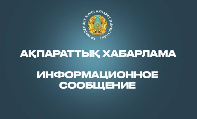 Мәдениет және ақпарат министрлігі Қоғамдық кеңес мүшелерін сайлауға байқау жариялады