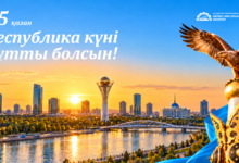 Республика күнімен құттықтау: ел бірлігі мен дамуы