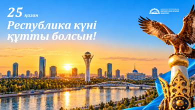Республика күнімен құттықтау: ел бірлігі мен дамуы