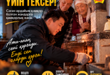 «Ата-анаңның үйін тексер» акциясы: ТЖМ жақындардың үйін тексеруге шақырады