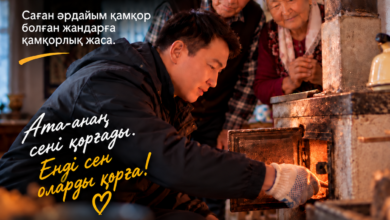 «Ата-анаңның үйін тексер» акциясы: ТЖМ жақындардың үйін тексеруге шақырады