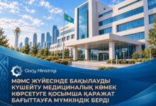 МӘМС жүйесінде бақылау күшейтілді: 23,4 млрд теңге қаражат құтқарылды