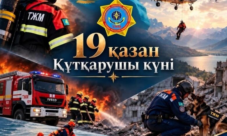 Төтенше жағдайлар министрі Құтқарушылар күнінде әріптестерін құттықтады