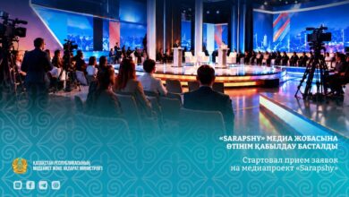 «Sarapshy» медиа жобасына өтінім қабылдау 2 қазаннан басталады: 25 қатысушы іріктеледі