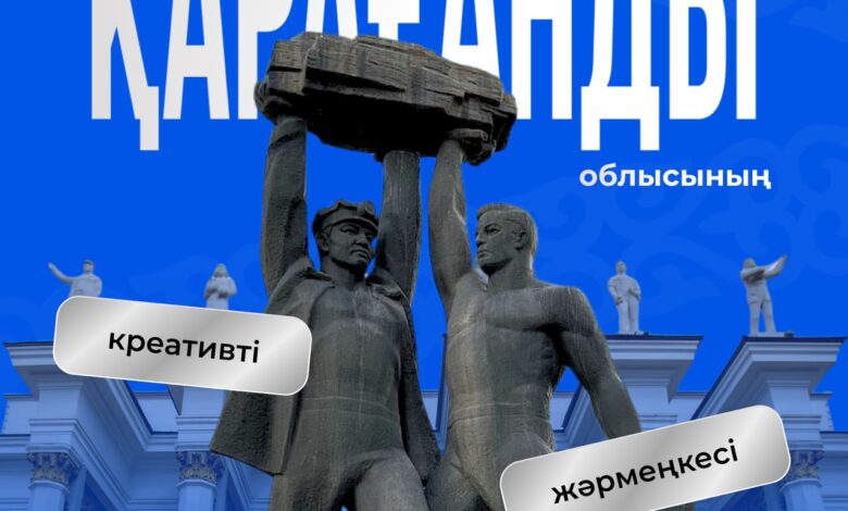 Қарағанды өңірінің креативті индустриясы Астанада жәрмеңке ұйымдастырады