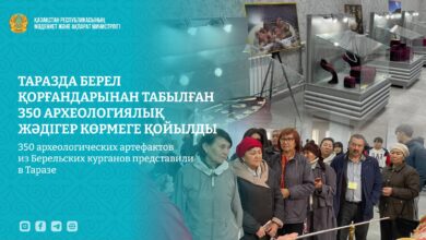 Таразда Берел қорғандарынан табылған 350 жәдігер көпшілікке ұсынылды