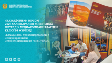 «Қазақфильм» киностудиясы MIPCOM 2026-да шетелдік медиакомпаниялармен келіссөз жүргізді