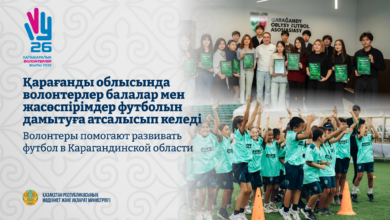 Қарағанды облысында волонтерлер балалар футболын дамытуға белсенді қатысуда