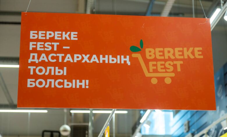 Republic Day және Bereke Fest акцияларында жеңілдікпен тауарларды қайдан алуға болады
