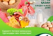 Астанада Солтүстік Қазақстан және Павлодар облыстарының ауыл шаруашылығы жәрмеңкесі өтеді