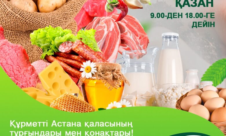Астанада Солтүстік Қазақстан және Павлодар облыстарының ауыл шаруашылығы жәрмеңкесі өтеді