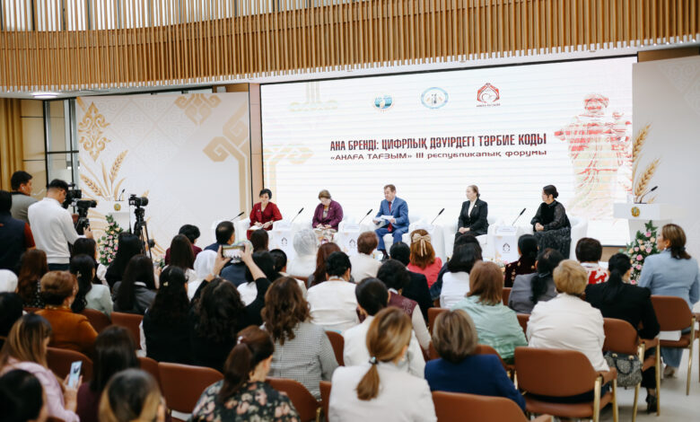 «Анаға тағзым» III республикалық форумы Қызылордада өтті: тәрбие және цифрлық дәуір