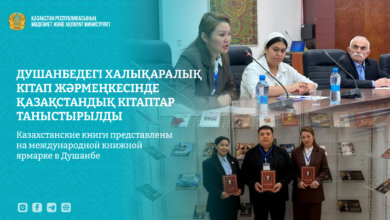 Душанбеде қазақстандық кітаптар халықаралық жәрмеңкеде таныстырылды