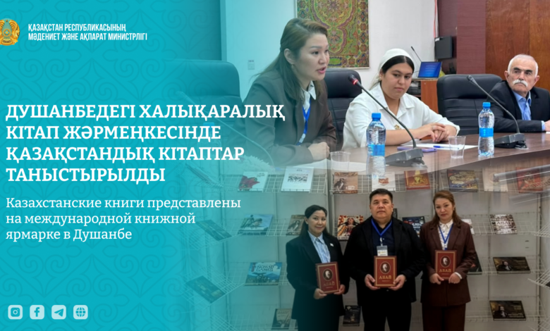 Душанбеде қазақстандық кітаптар халықаралық жәрмеңкеде таныстырылды