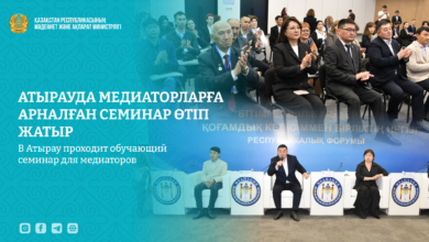 Атырауда медиаторларға арналған екі күндік оқыту семинары басталды