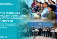 Жетісу облысында этносаяси сауаттылыққа арналған семинар өтті