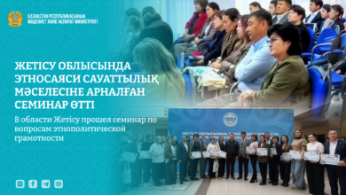 Жетісу облысында этносаяси сауаттылыққа арналған семинар өтті
