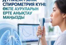 Дүниежүзілік спирометрия күні: өкпе ауруларын ерте анықтау маңызды