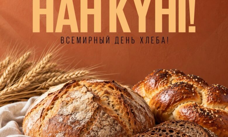 Дүниежүзілік нан күні: Қазақстан астықтың өндіруші және нан өңдеудің лидері