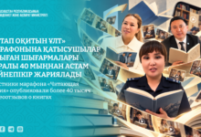 «Кітап оқитын ұлт» марафонында 40 мыңнан астам бейнепікір тексерілді